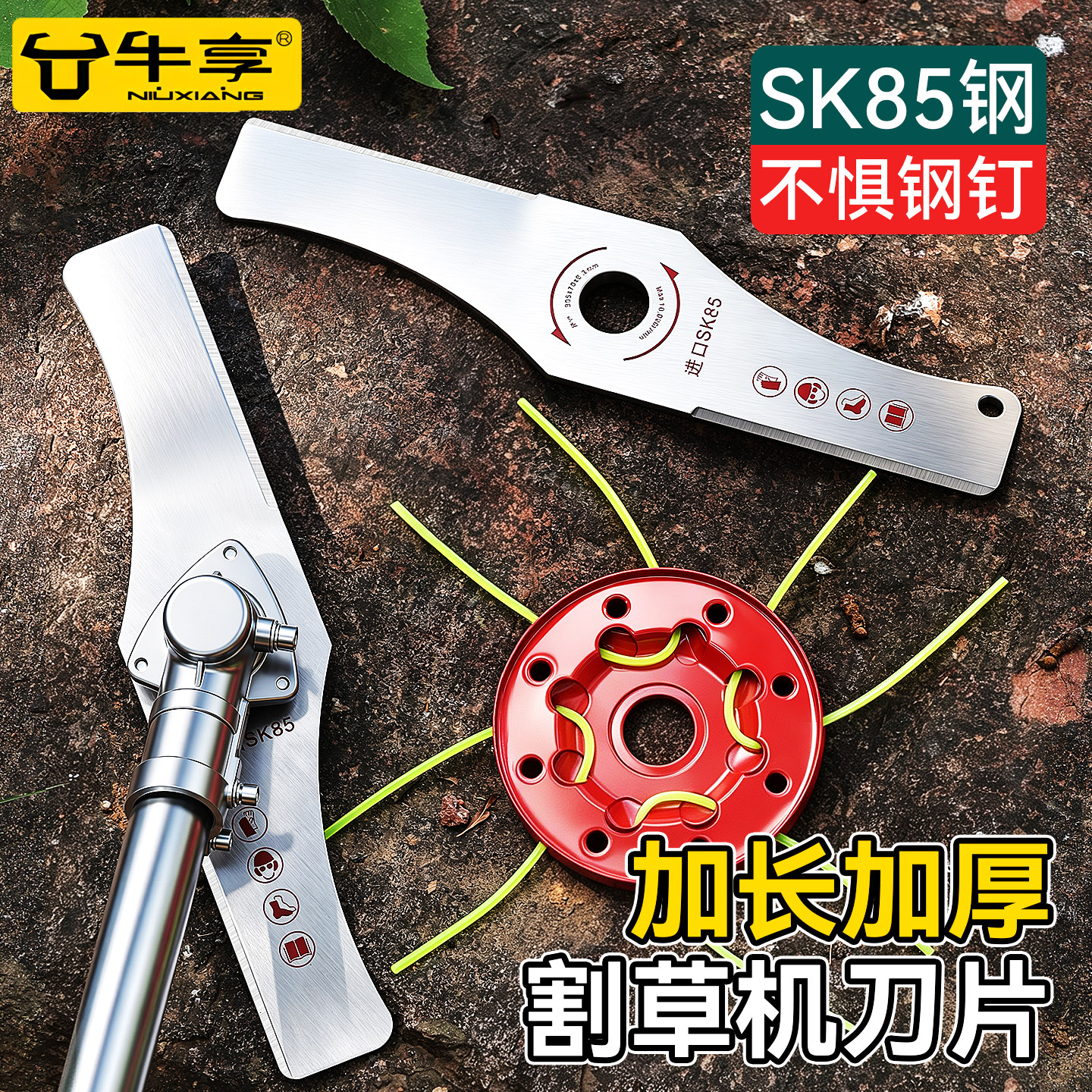 加长加厚割草机刀片打草除草工具