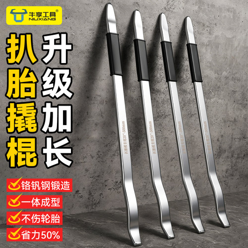 加长扒胎撬棍弯钩翘板轮胎拆卸