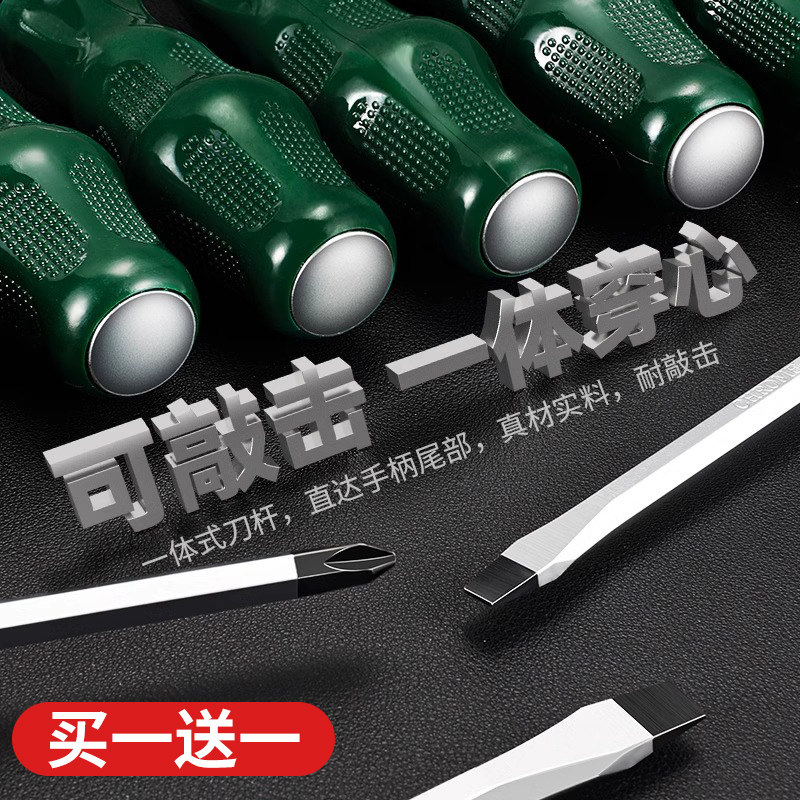 高硬度十字一字螺丝刀敲击穿心梅花长杆起子平口十字头改锥带磁性