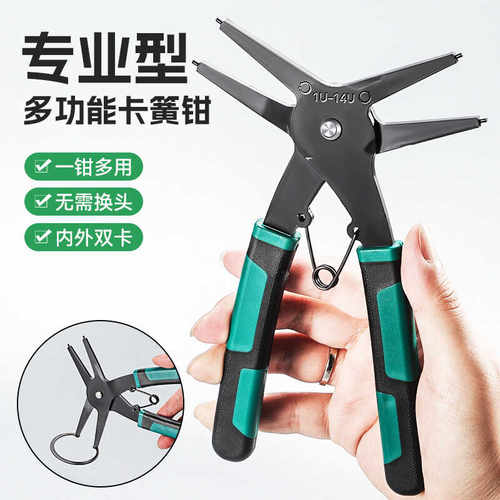 多功能卡簧夹二合一内外卡环钳