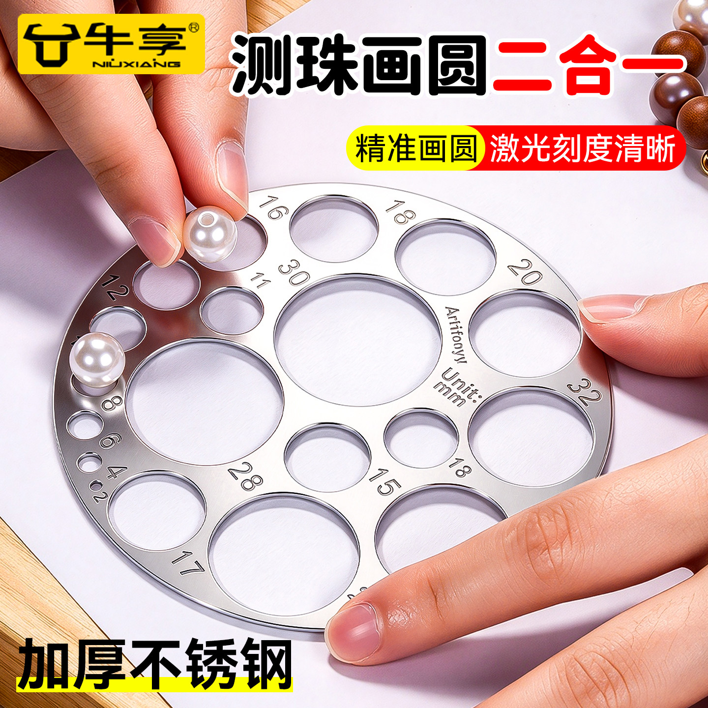 精准测珠画圆工具不锈钢测量尺