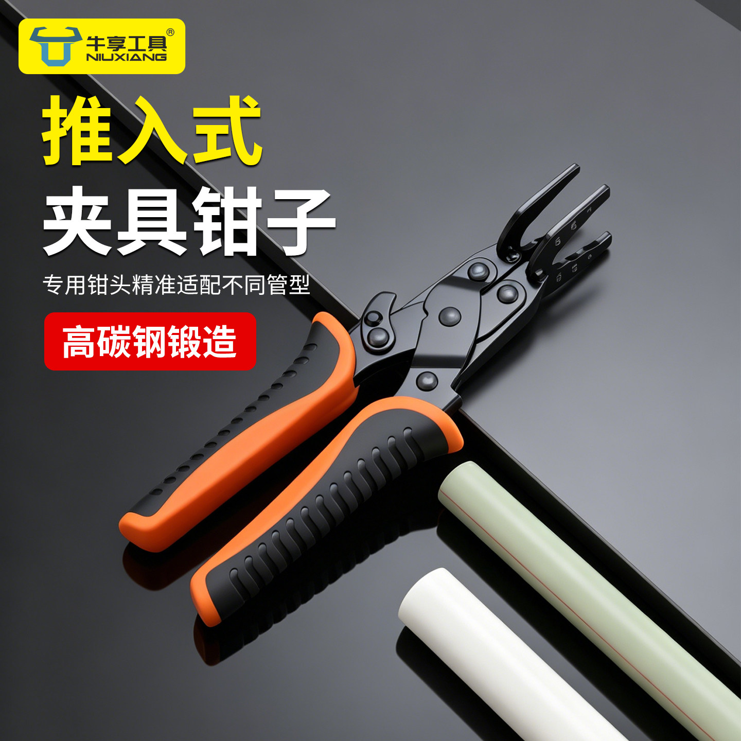 推入式夹具钳子夹气管接头手动钳