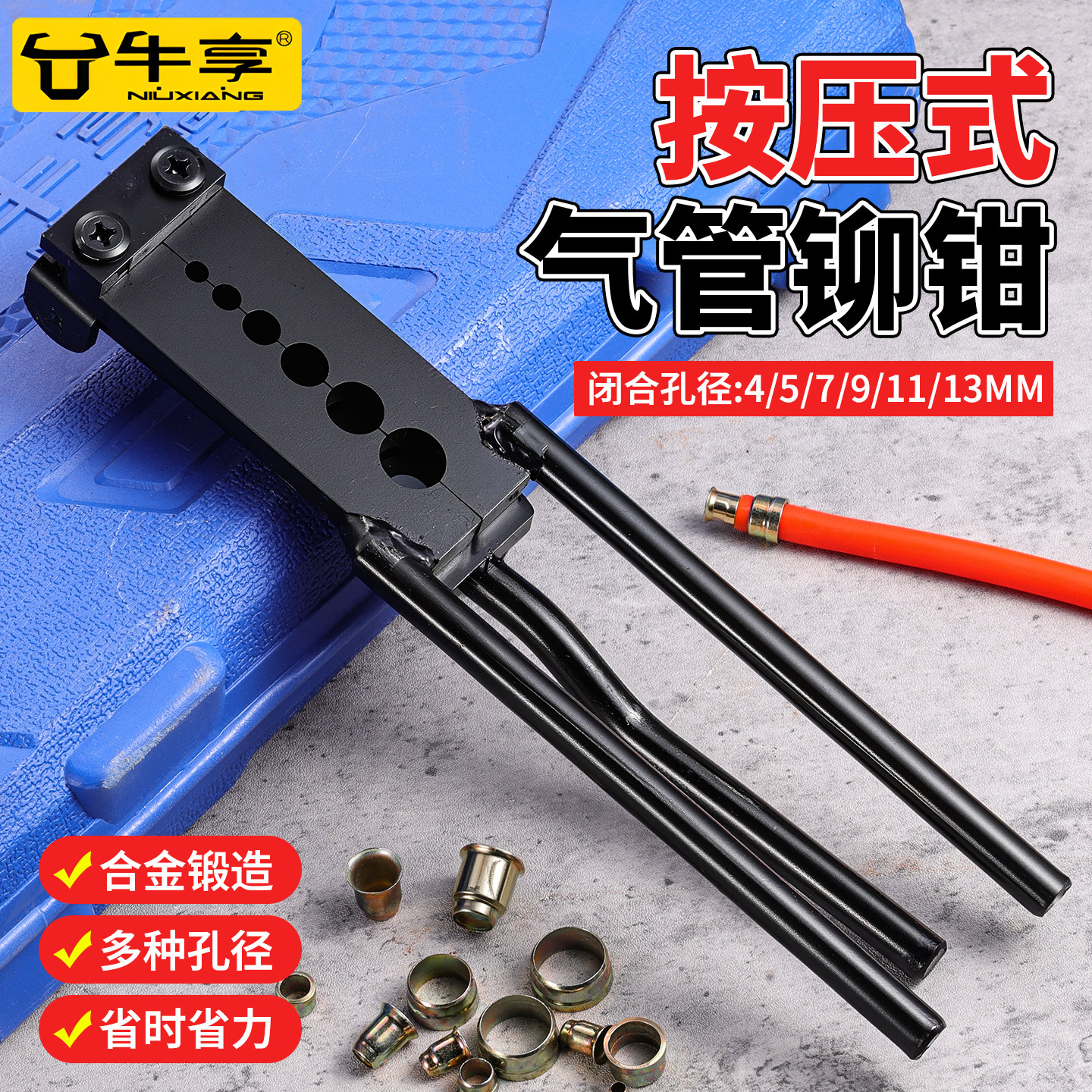 新款按压式气管铆钳夹头手钳货车刹车气管器压头工具铆管钳卡盘式