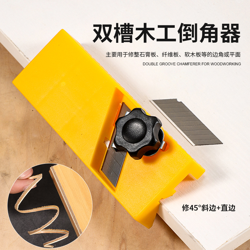 石膏板v型倒角器45度修边大斜角八字缝吸音板专用刨木工倒角神器