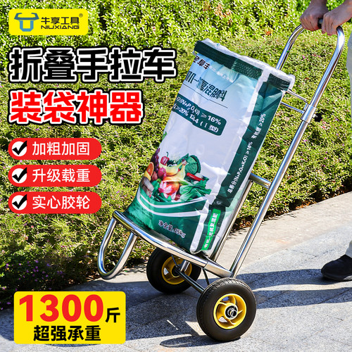 加厚折叠手拉车装袋神器可调节