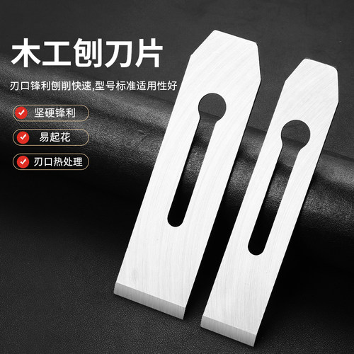 刨子手推工具大全套装刀片耐磨