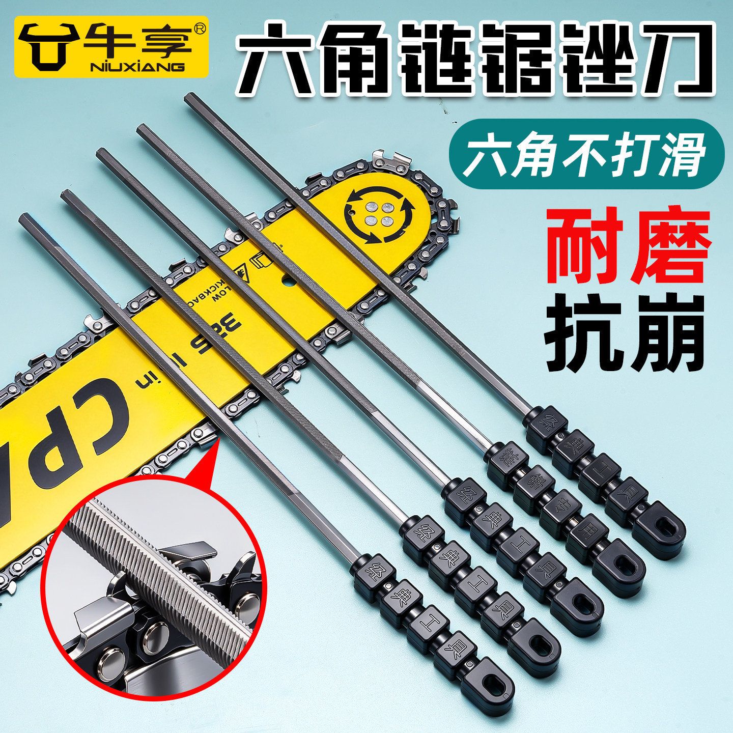 工业级六角链条锉刀细齿小圆锉