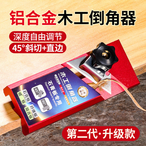 石膏板倒角器铝合金倒角神器