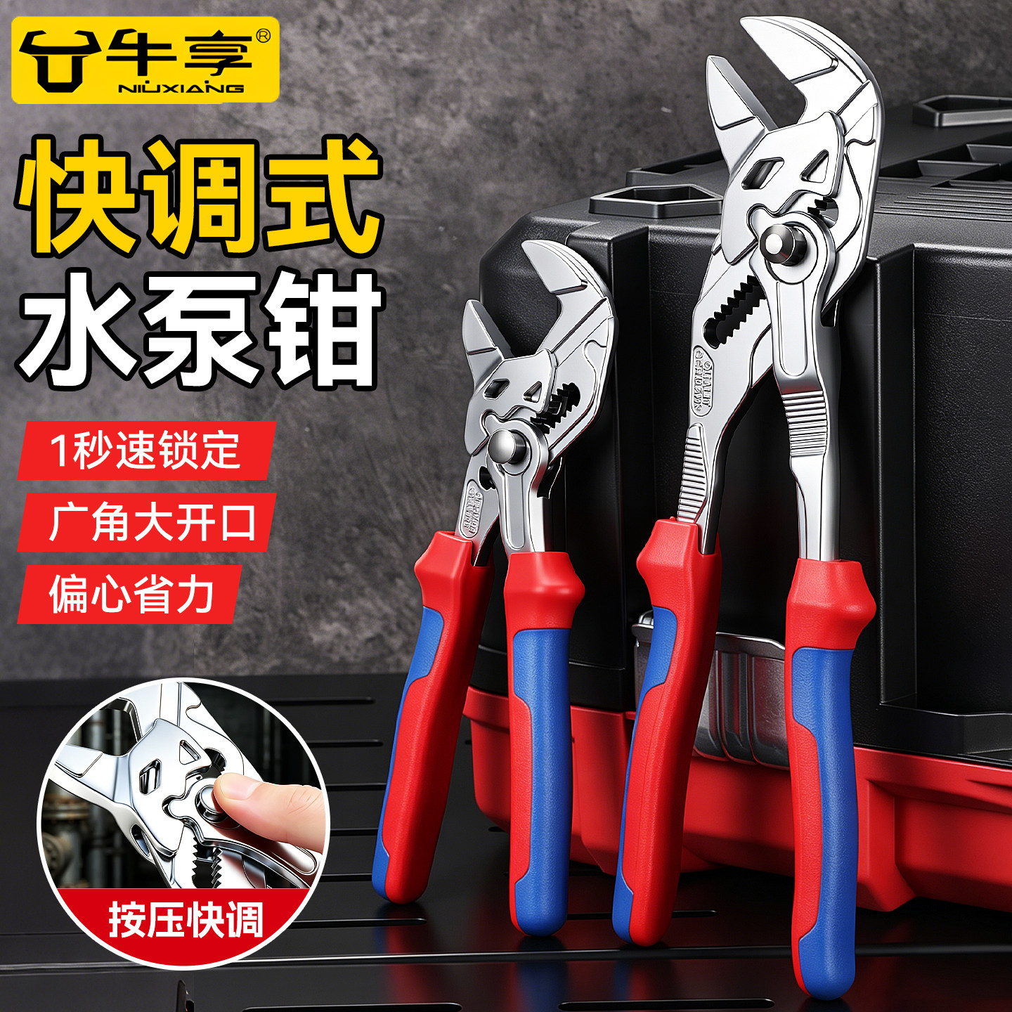 升级高硬度快调式水泵钳广角大开口省力夹持水管钳电工维修扳手钳