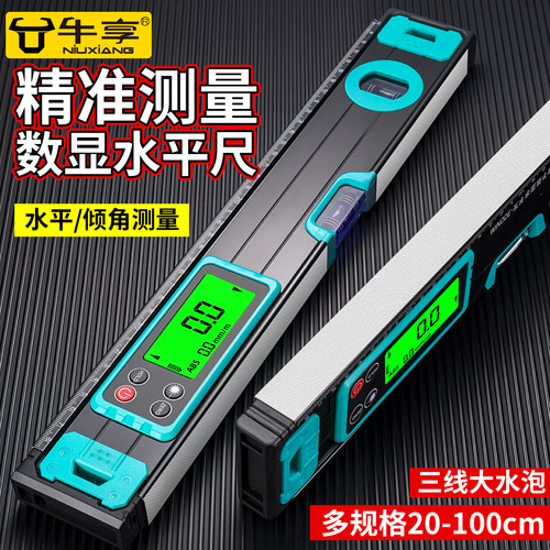 多功能数显水平尺高精度强磁吸附