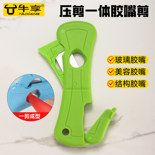 多功能压剪一体胶嘴剪压胶工具