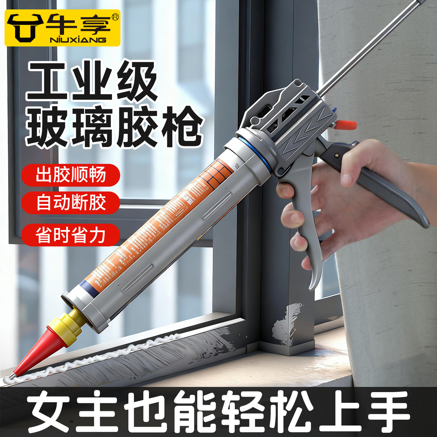 新款灰硬支胶枪十一轴自动断胶手停胶省力打胶神器填缝密封软胶枪,五金/工具,玻璃胶枪,淘宝优惠券,粉丝福利购,淘宝优惠卷