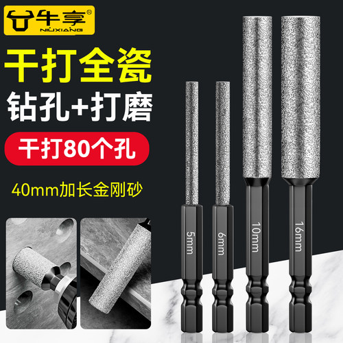 钎焊干打钻全瓷专用开孔器打磨器