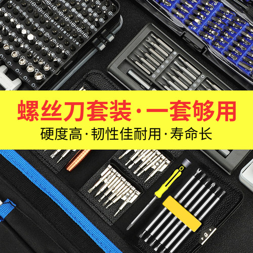 梅花精修家用工具多功能螺丝刀