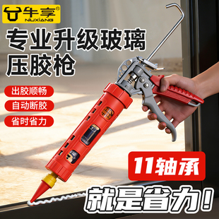 玻璃压胶枪11轴承专业升级版自动断胶多功能打胶枪省力结构胶填缝