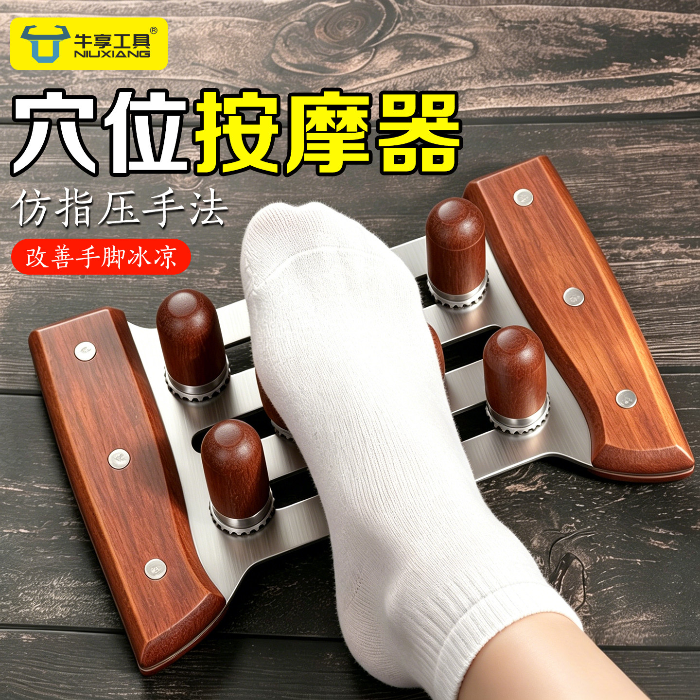 六指钉穴位按摩器木质手法按穴