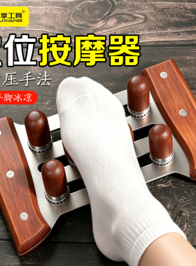 六指钉穴位按摩器木质手法按穴
