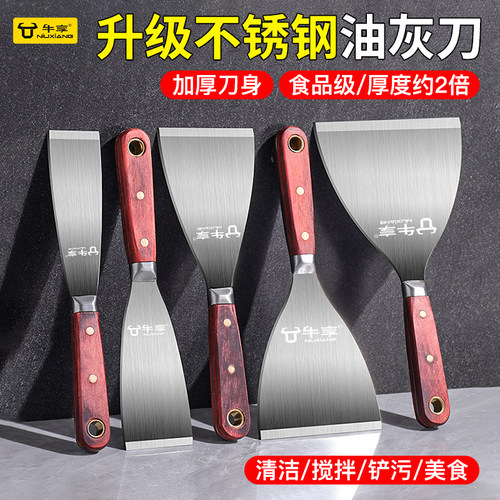 加厚不锈钢油灰刀铲子墙面刮腻子