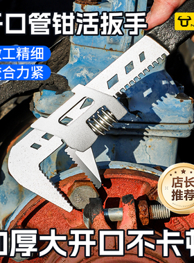 直角大开口活动扳手 F型多功能管子钳带齿管钳工具高扭力一把多用