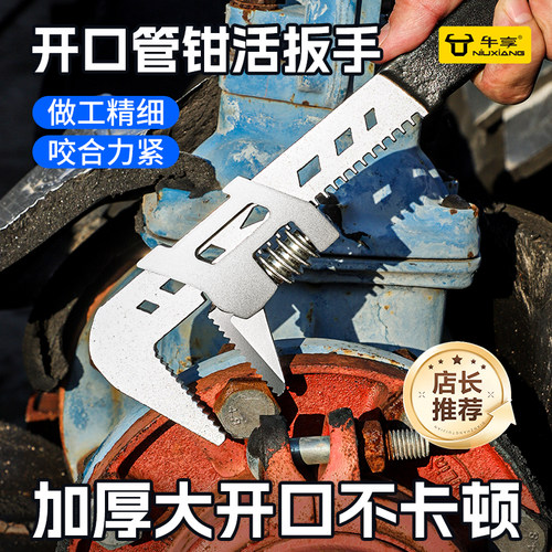 直角大开口活动扳手一把多用管钳