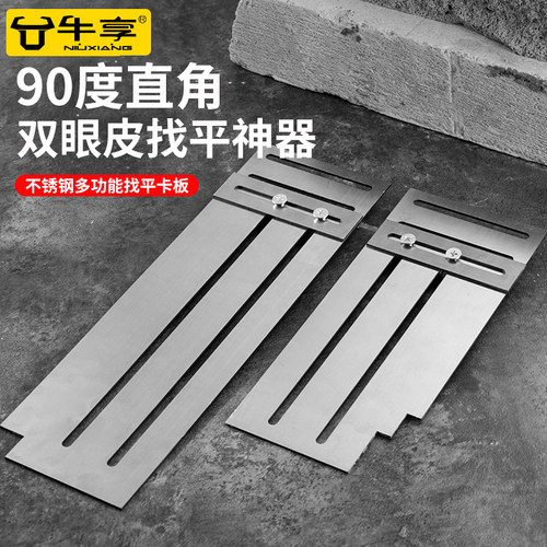 多功能双眼皮不锈钢拉角神器