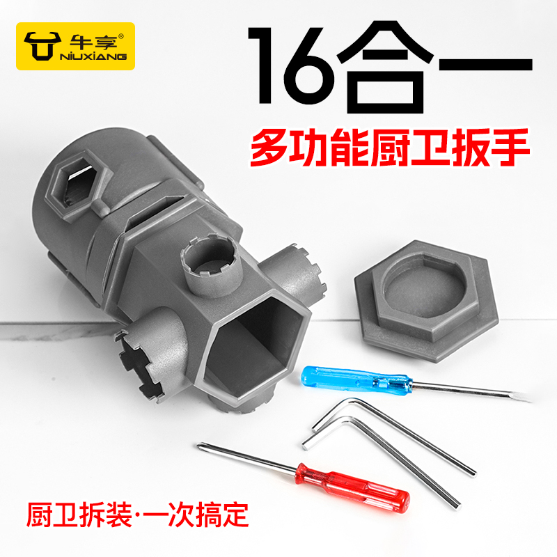 水龍頭起泡器扳手通用廚房通用