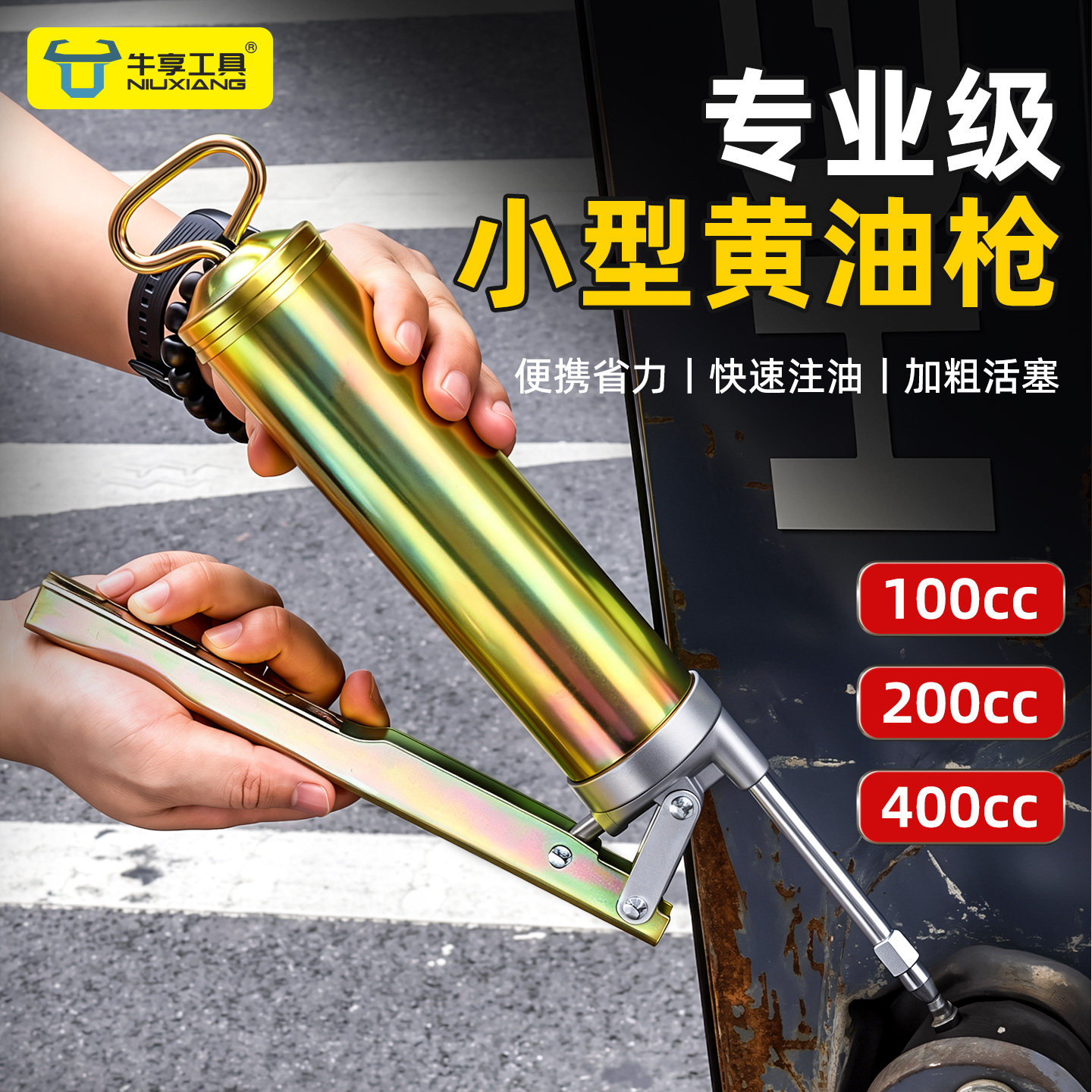 专业级小型黄油枪便携式高压出油