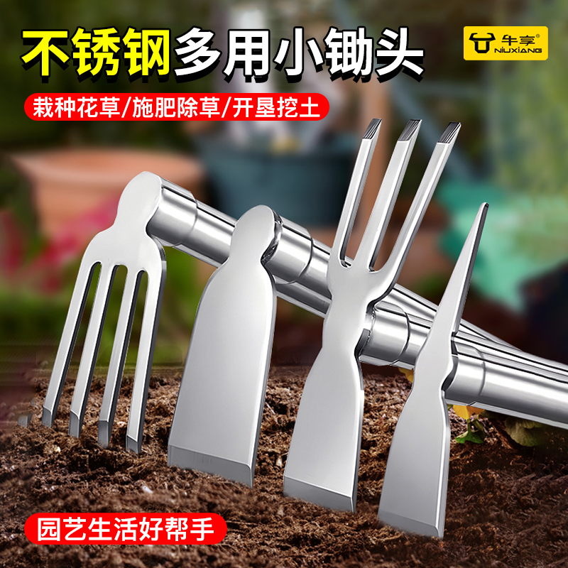 不锈钢多用小锄头一体农具挖土