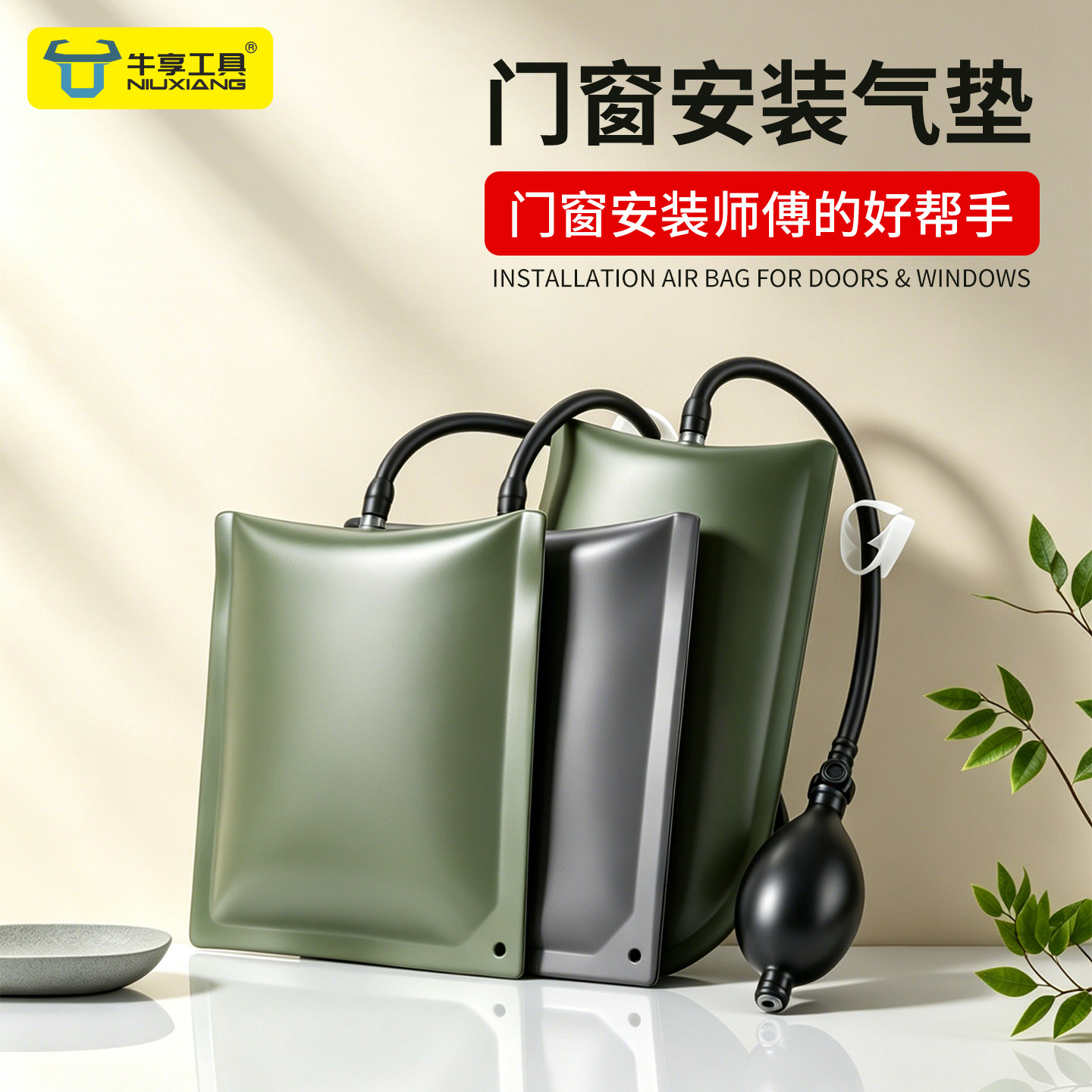 新升级门窗安装定位气垫包家具门户多功能充气袋便携气囊装修工具