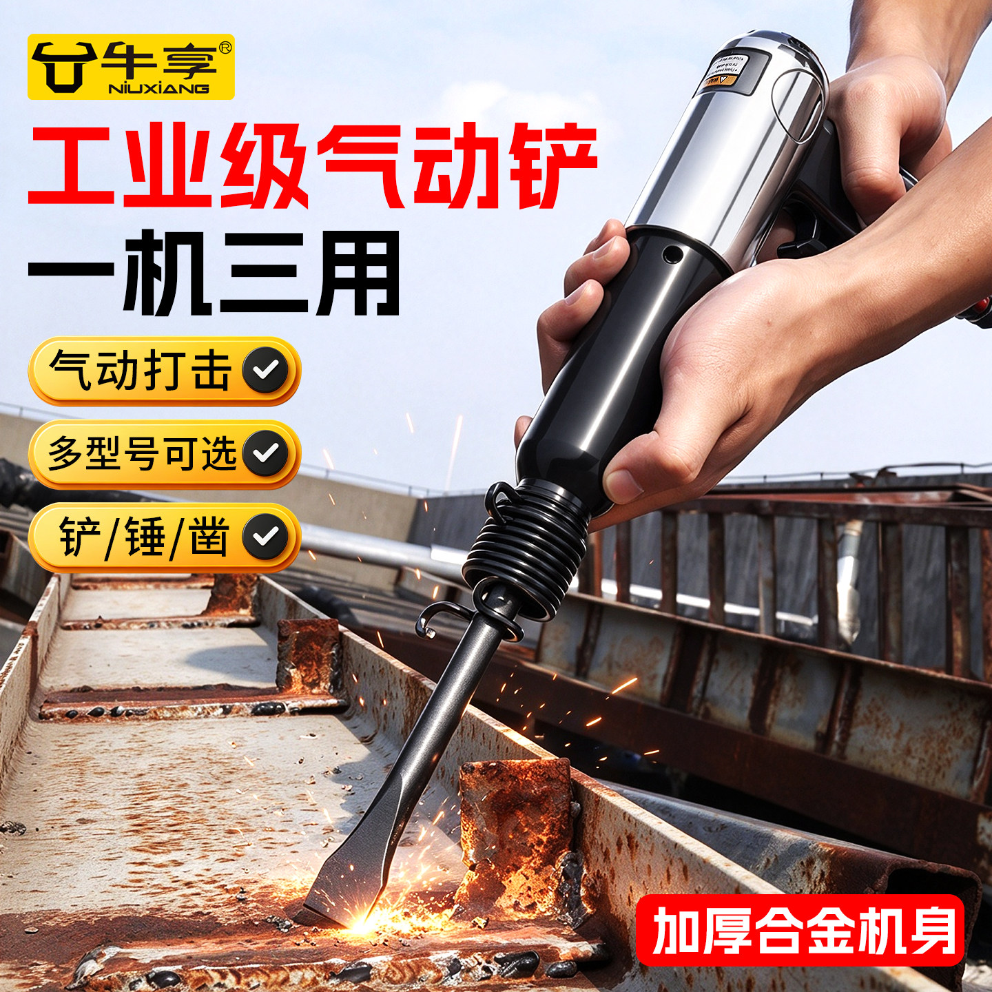 工业级气动铲除锈机焊渣清除修补