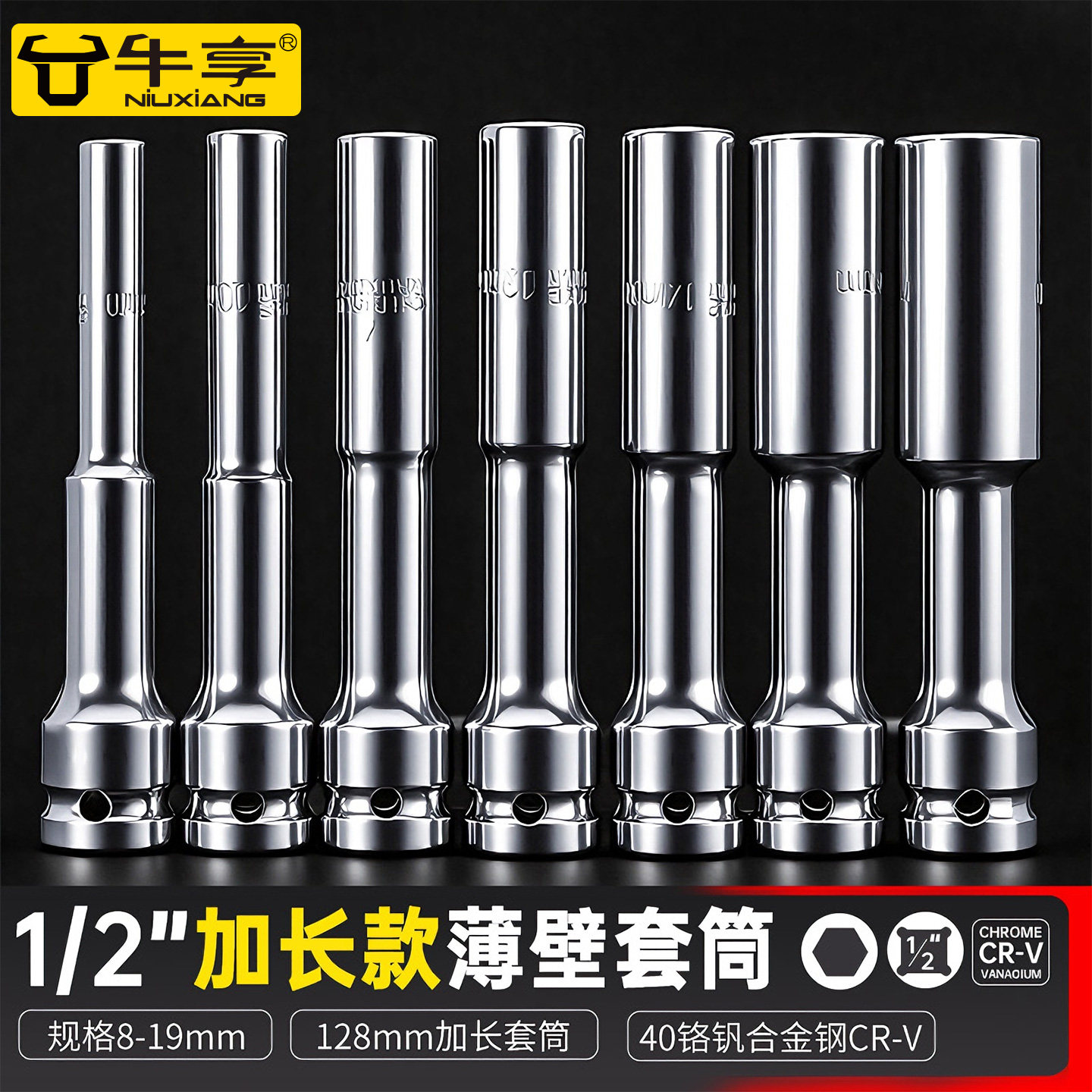 新款高硬内六角特长薄壁套筒电扳手专用专拆窄缝螺丝8-19mm套筒头