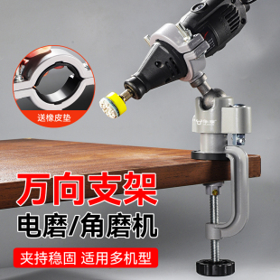 角磨机万向支架旋转台钳电钻台虎钳迷你手电钻电磨角磨机夹持稳固