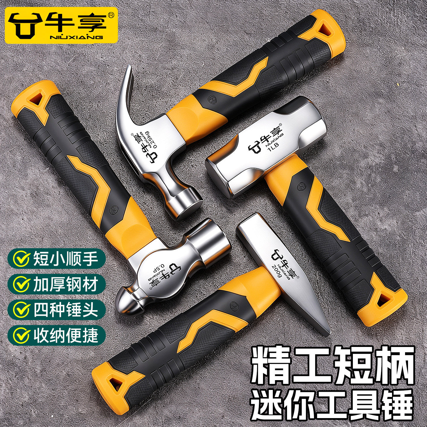 精工级短柄工具锤户外地钉锤家用