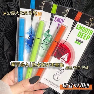 琪仕美新手棕色眼线液笔极细不晕染防水速干软头海绵头 山师大叔