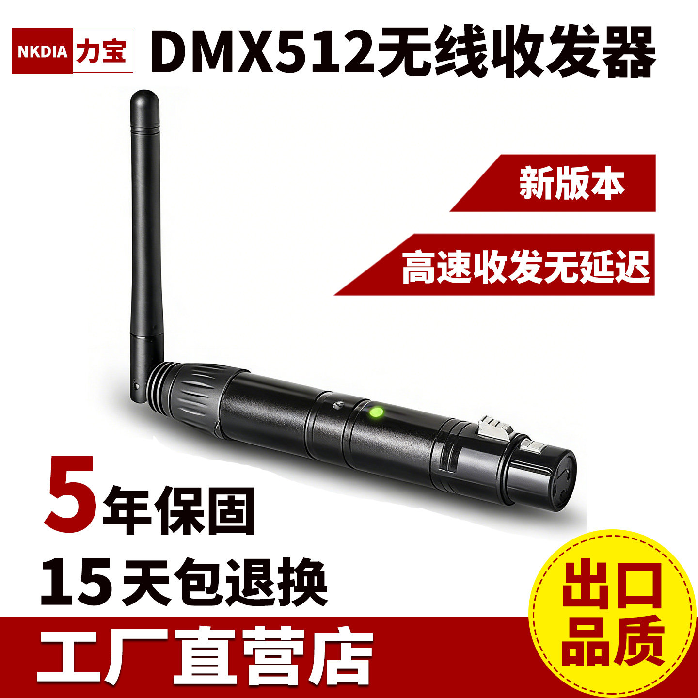 包邮3针芯5针芯笔形DMX512无线收发器舞台灯光控制台USB线供电S60