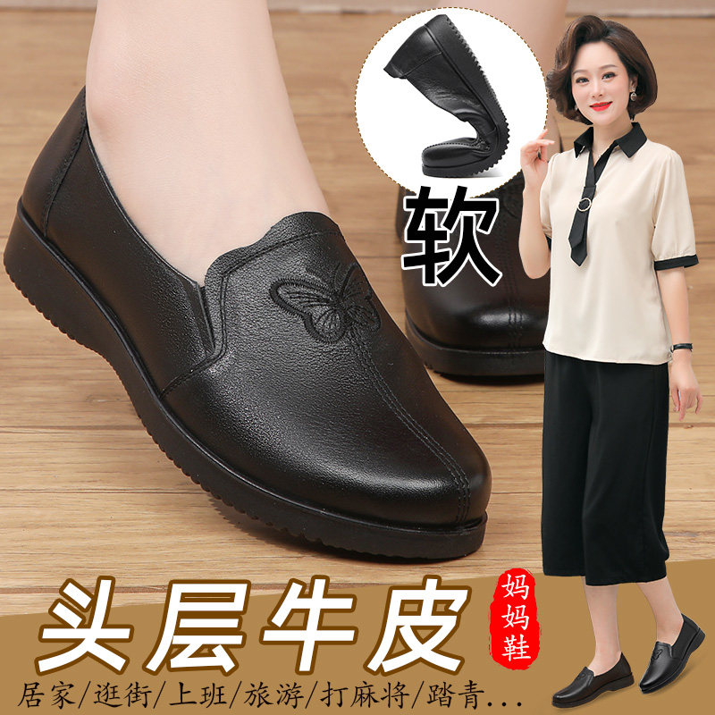 包含原底中老年单鞋女款价格的词条-第1张图片-潮百科