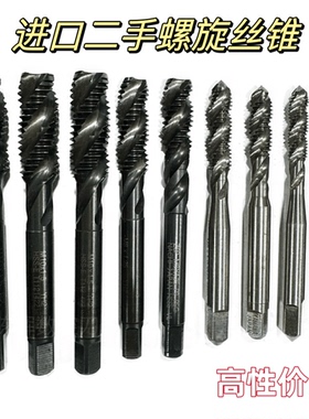 日本进口二手丝攻OSG/YAMAWA/YG等螺旋丝锥含钴高速钢修磨后