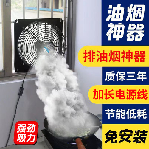 免安装窗式排气扇抽风机厨房家用