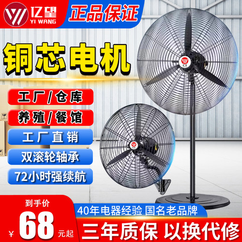 大功率工业用电风扇小除甲醛壁扇