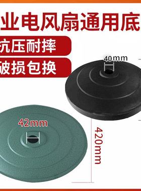 加厚底座工业电风扇厂落