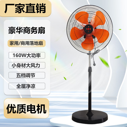 电风扇工业落地扇趴地扇家用大风力风扇办公室商场摇头强力商务扇