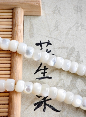 4*6mm天然白贝壳珠墩子散珠直边马蹄螺有孔diy手链项链饰品配件