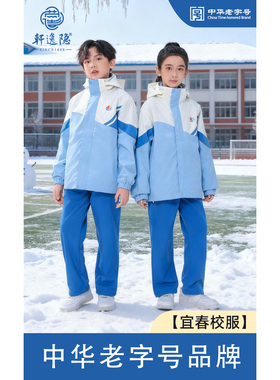 隐逸轩校服江西宜春高初中小学统一冬款校服2025新款男女同款套装