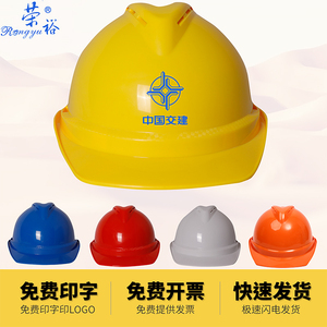 安全帽工地施工国标加厚定制