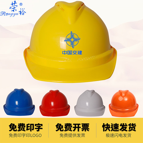安全帽工地施工国标加厚定制