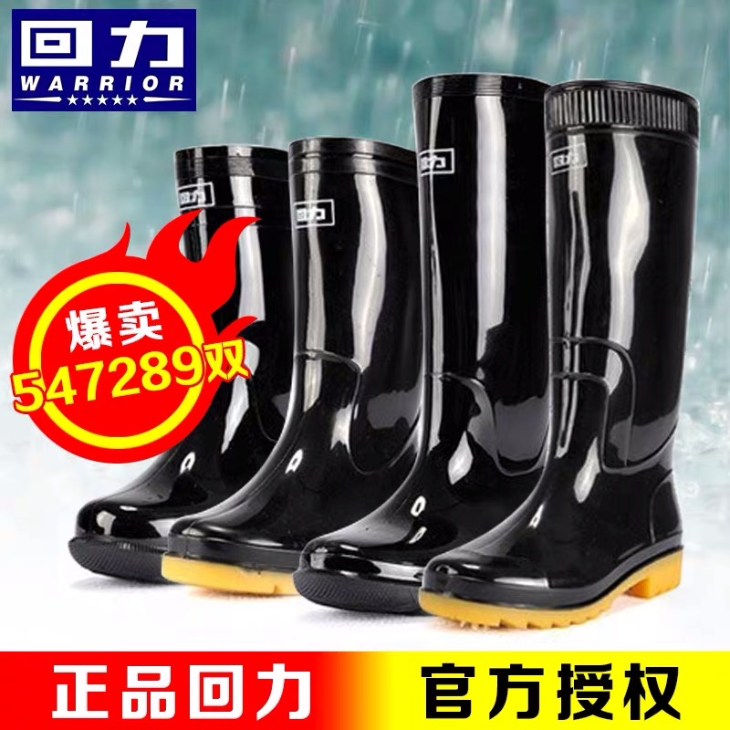 回力雨鞋男士防水高筒