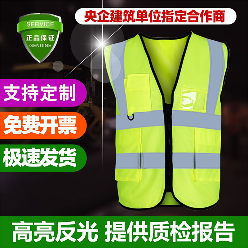 反光衣安全背心工地施工马甲印字