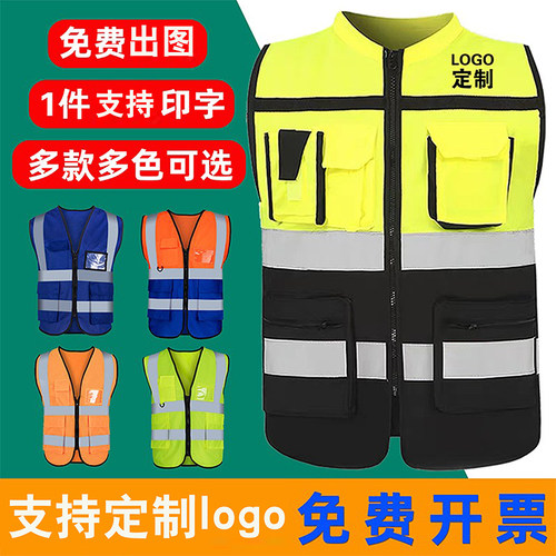 反光衣安全背心马甲定制