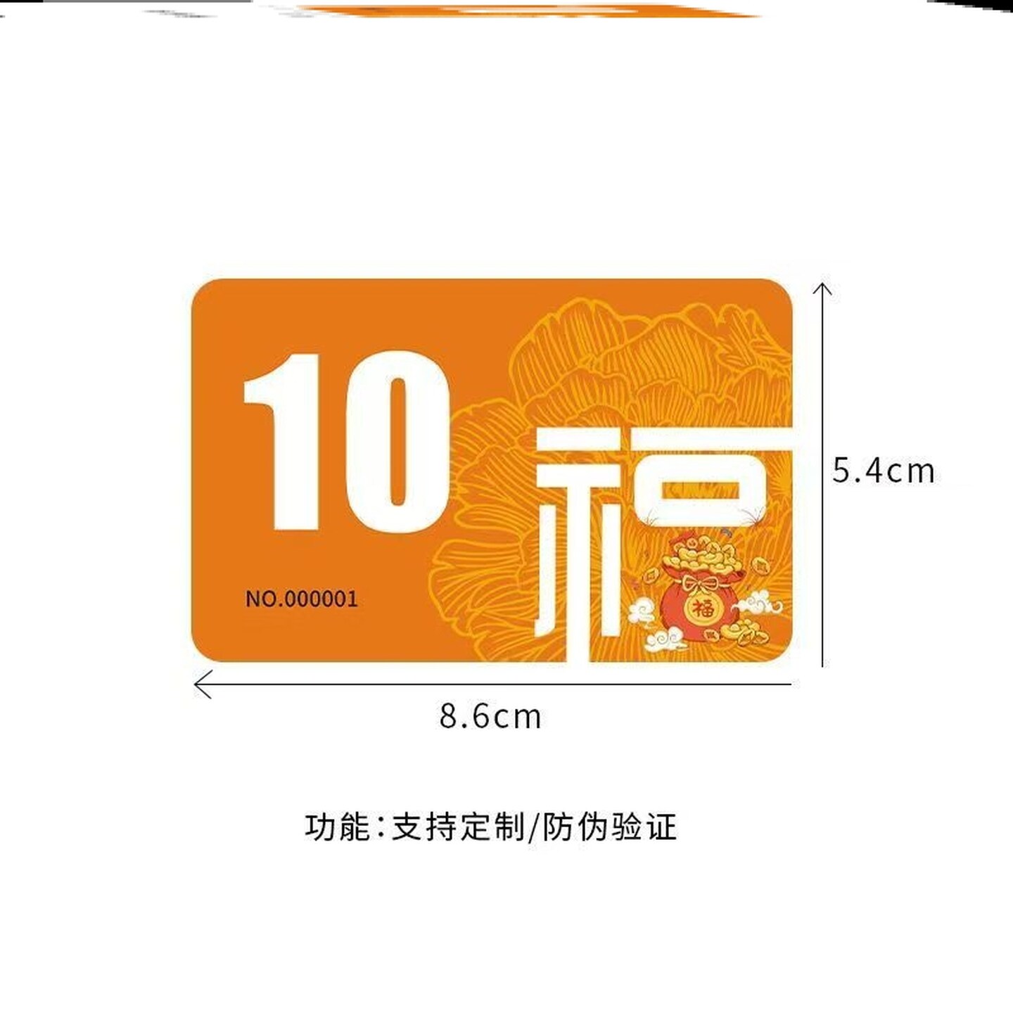 数字筹码小面值麻将卡棋牌室专用加厚娱乐室打用的代金卡带编号机