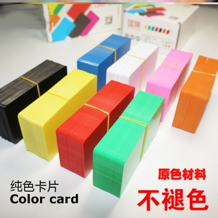 磨砂卡飞子麻将专用筹码棋牌室空白纯色妃子娱乐茶室不掉色卡片。